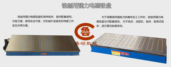 電磁吸盤報(bào)價(jià) 電磁吸盤報(bào)價(jià)