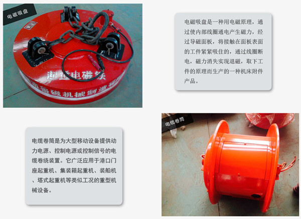 起重電磁吸盤 起重電磁吸盤
