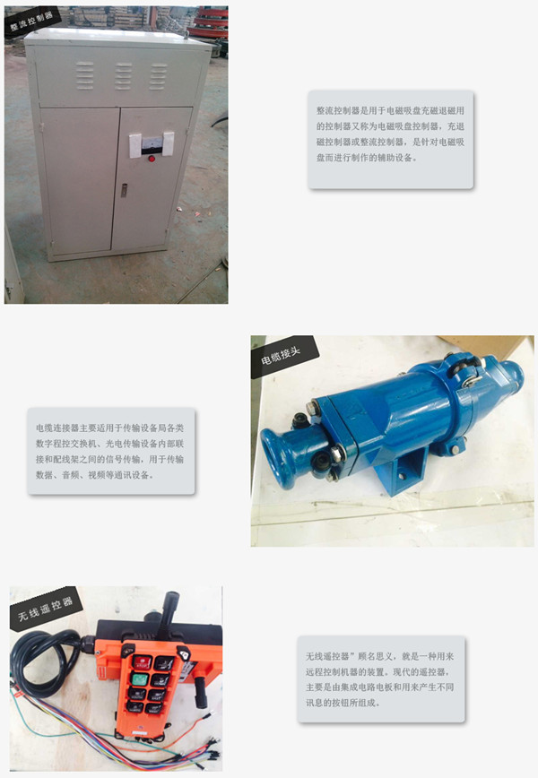 起重電磁吸盤 起重電磁吸盤