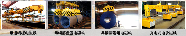 起重電磁吸盤