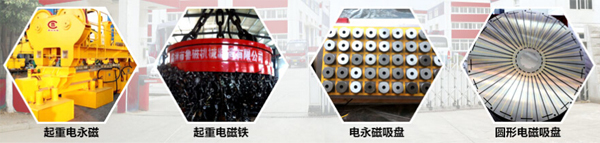 磁力吸盤 磁力吸盤