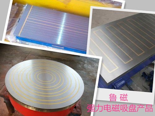 強(qiáng)力電磁吸盤 強(qiáng)力電磁吸盤