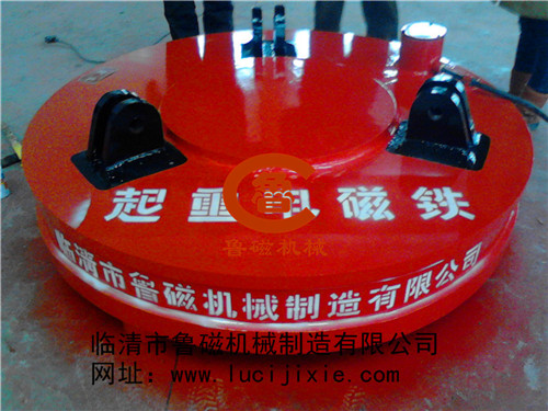 起重電磁鐵