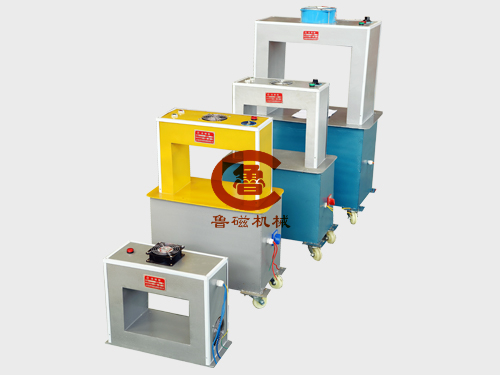 退磁機(jī)