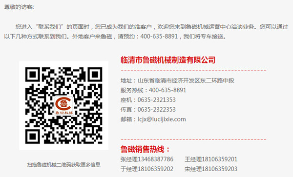 魯磁科技 魯磁科技