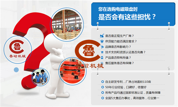 電永磁吸盤廠家