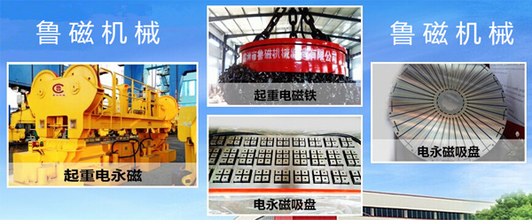 強(qiáng)力永磁吸盤(pán)