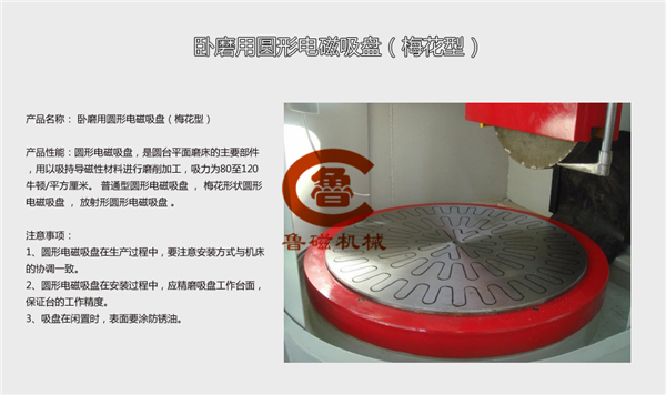 圓形電磁吸盤(pán) 圓形電磁吸盤(pán)