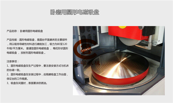 電磁吸盤 電磁吸盤