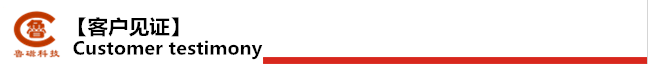 客戶見證.png