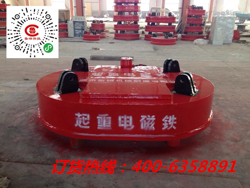 魯磁起重電磁鐵