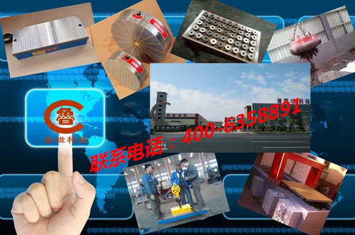 電磁吸盤(pán) 電磁吸盤(pán)