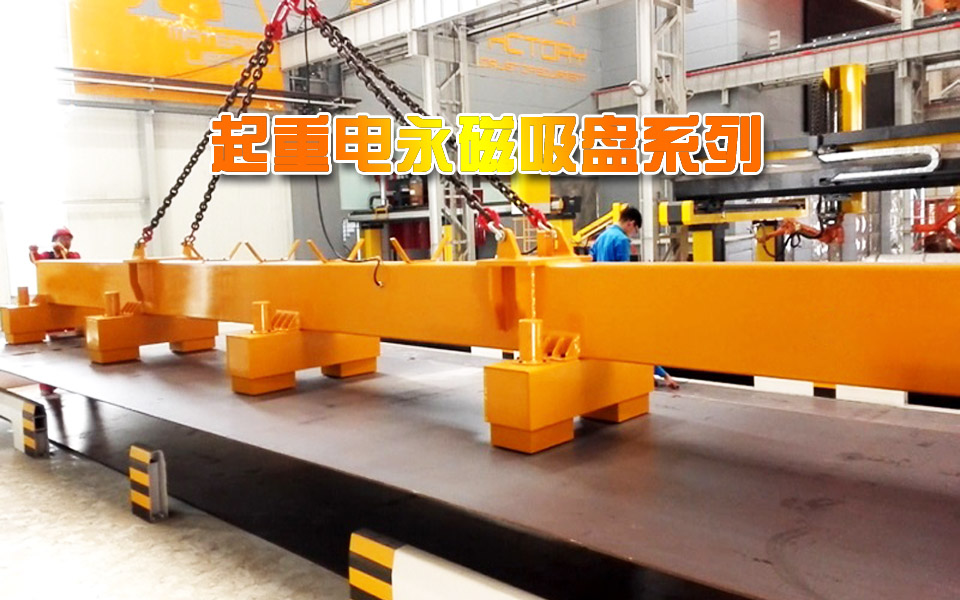 起重電永磁.jpg 起重電永磁.jpg