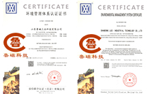 山東魯磁榮獲環(huán)境管理體系認(rèn)證