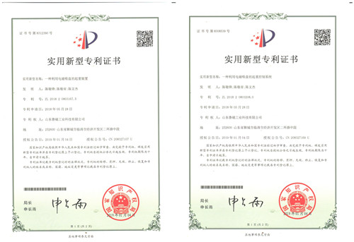 山東魯磁榮獲一種利用電磁吸盤的起重裝置專利