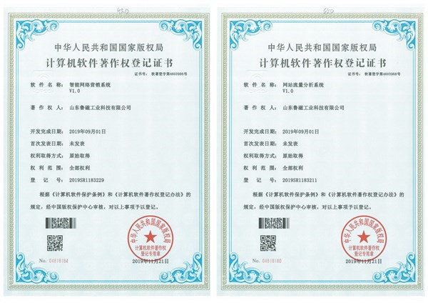 智能網(wǎng)絡(luò)營銷網(wǎng)絡(luò)流量分析軟件證書