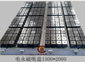 加工中心電控永磁吸盤用戶二次選購(gòu)魯磁品牌