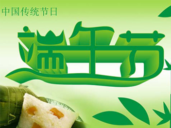 聽(tīng)山東魯磁來(lái)給您講端午的故事