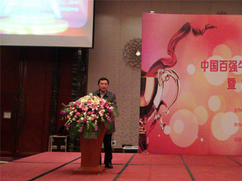 百強(qiáng)牛商，百強(qiáng)魯磁；成果璀璨，備受矚目