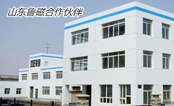 沈陽(yáng)萊茵機(jī)器人有限公司采購(gòu)山東魯磁電永磁吸盤