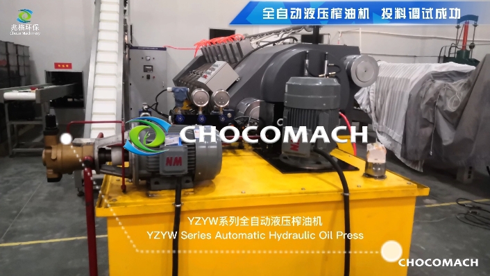 祝賀鑫兆豐新疆客戶YZYW全自動液壓核桃榨油機投料調(diào)試成功